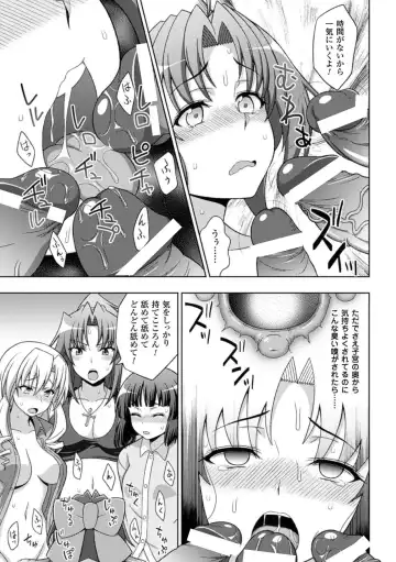 Megami Crisis 15 Fhentai - Page 30