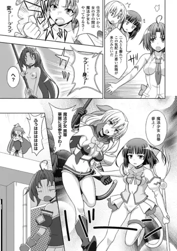 Megami Crisis 15 Fhentai - Page 46