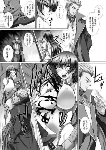 Megami Crisis 15 Fhentai - Page 54