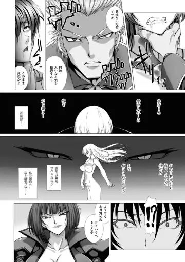 Megami Crisis 15 Fhentai - Page 55