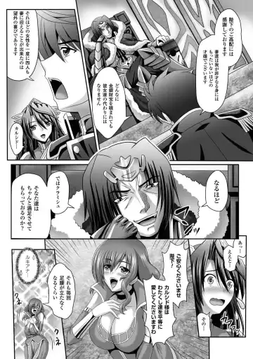 Megami Crisis 15 Fhentai - Page 96