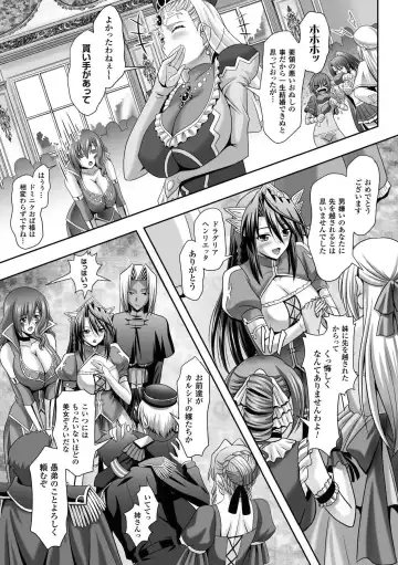 Megami Crisis 15 Fhentai - Page 98