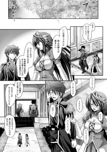 Megami Crisis 15 Fhentai - Page 99