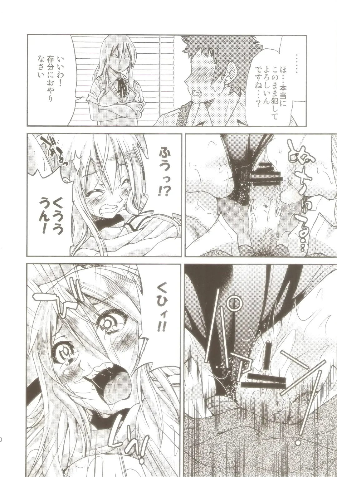 [Inoue Yoshihisa] Pony-on!!!!!! ~Machi ni Sumi-re Yatte Kita Fhentai - Page 19