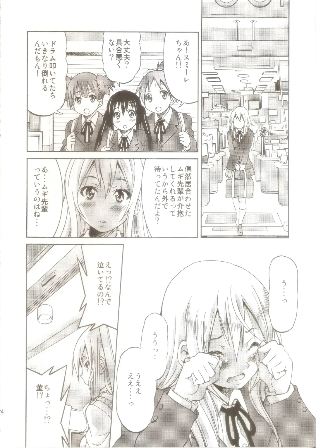 [Inoue Yoshihisa] Pony-on!!!!!! ~Machi ni Sumi-re Yatte Kita Fhentai - Page 23