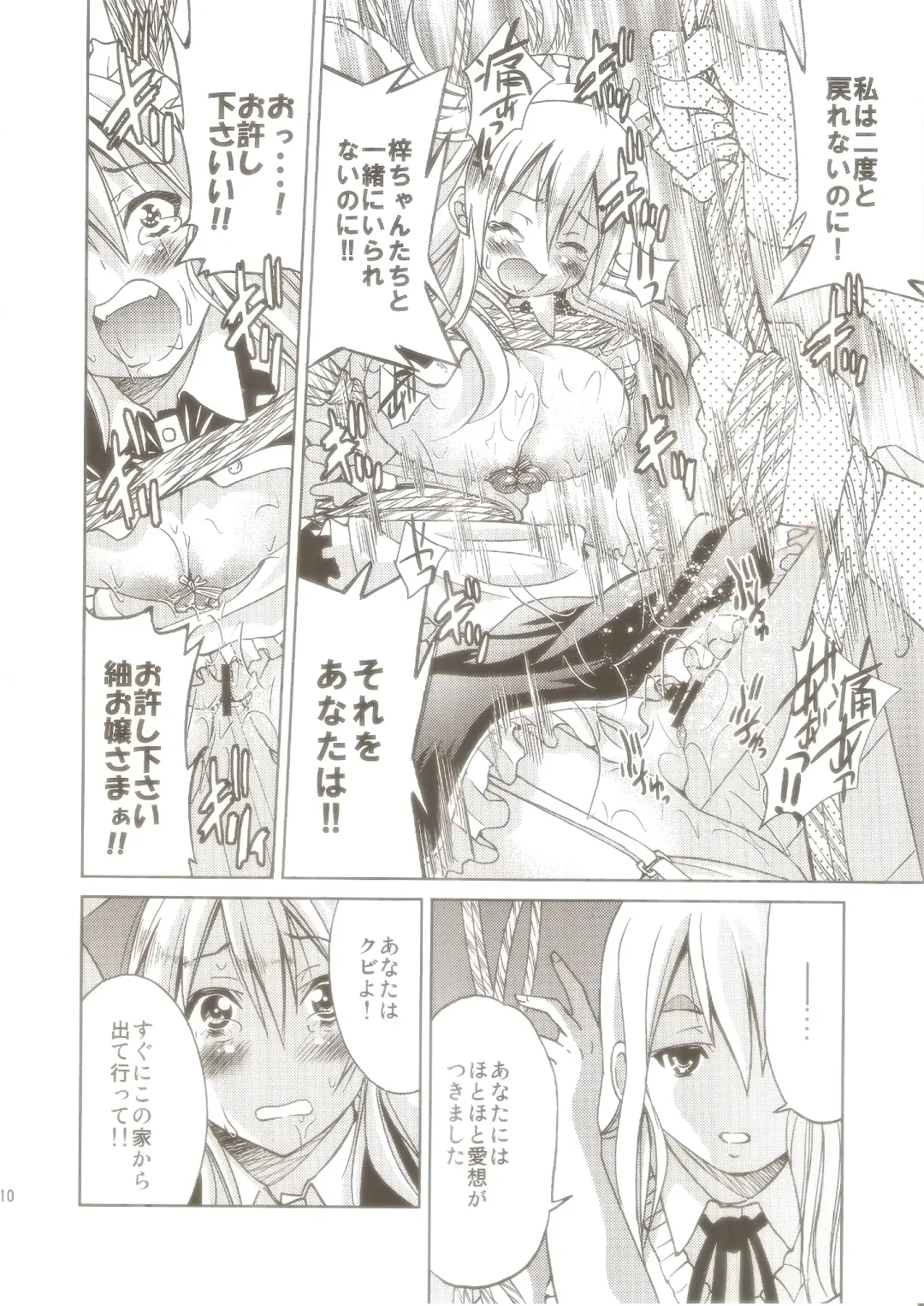 [Inoue Yoshihisa] Pony-on!!!!!! ~Machi ni Sumi-re Yatte Kita Fhentai - Page 9