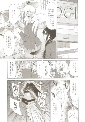 [Inoue Yoshihisa] Pony-on!!!!!! ~Machi ni Sumi-re Yatte Kita Fhentai - Page 12