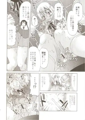 [Inoue Yoshihisa] Pony-on!!!!!! ~Machi ni Sumi-re Yatte Kita Fhentai - Page 13