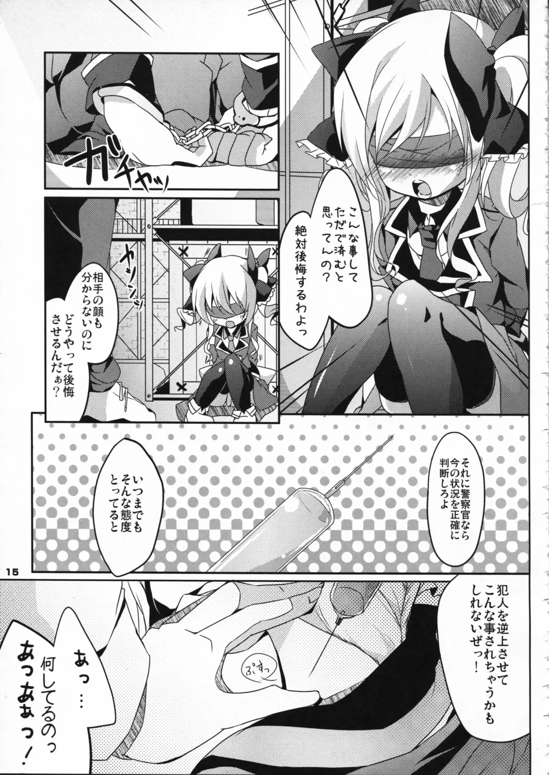 [Shaian - Siina Yuuki] Kankin Opera Milky Holmes Fhentai - Page 15