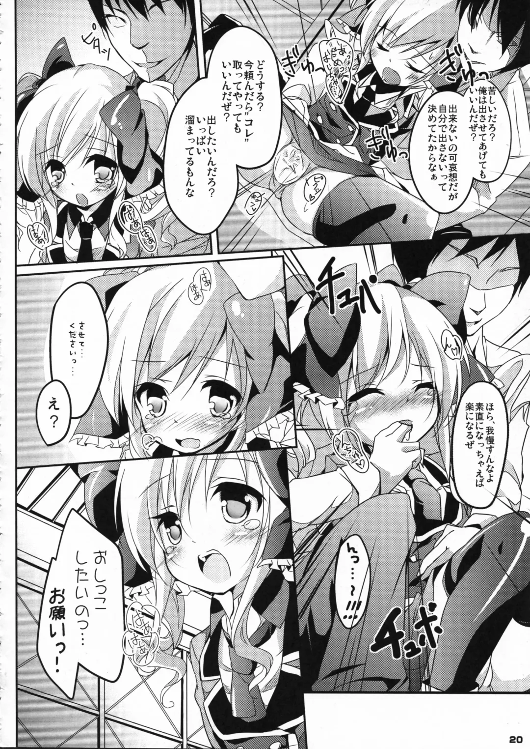 [Shaian - Siina Yuuki] Kankin Opera Milky Holmes Fhentai - Page 20