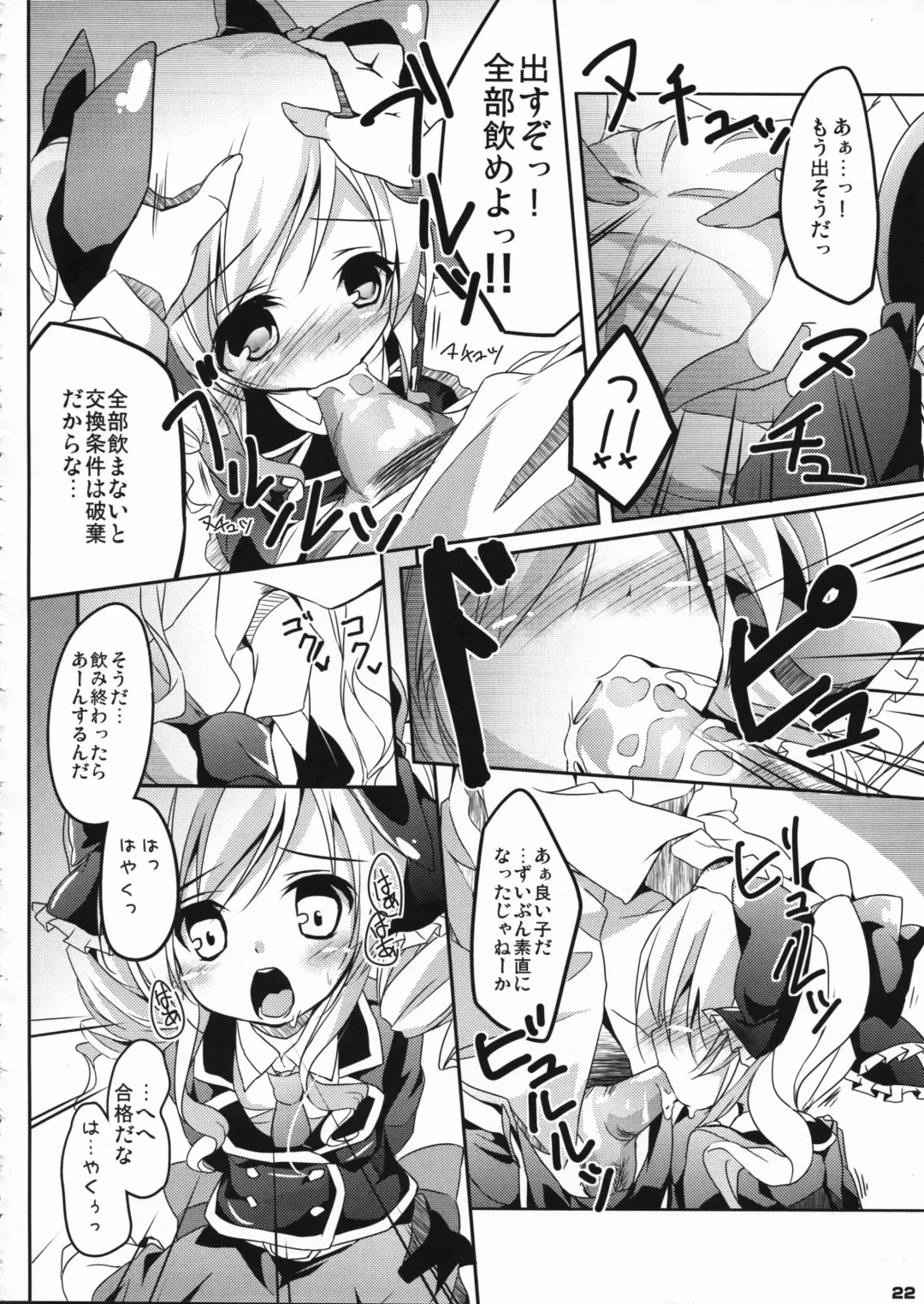 [Shaian - Siina Yuuki] Kankin Opera Milky Holmes Fhentai - Page 22