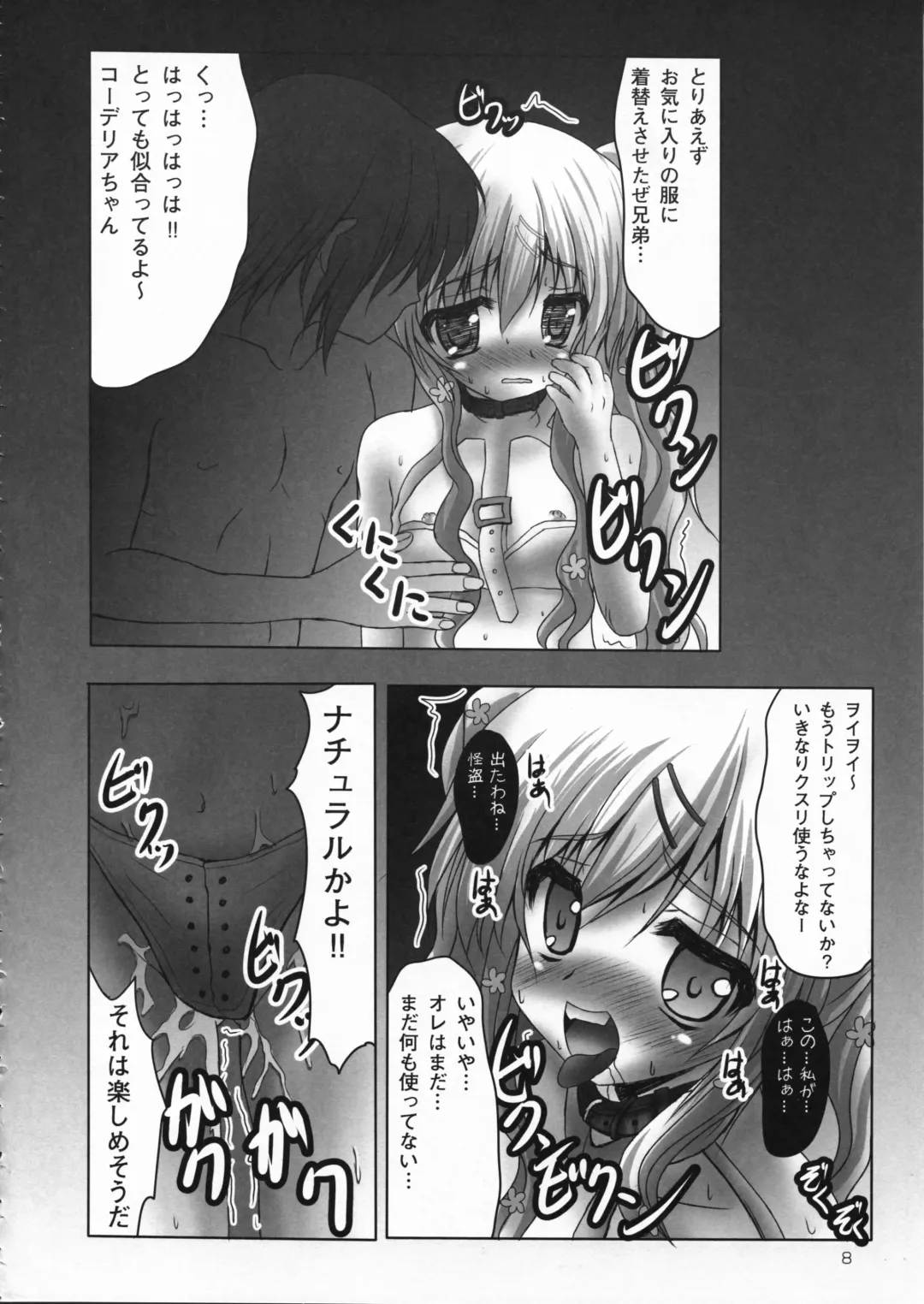 [Shaian - Siina Yuuki] Kankin Opera Milky Holmes Fhentai - Page 8