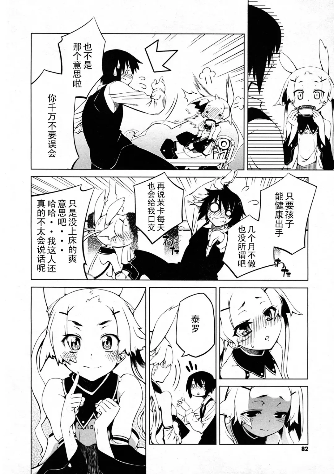 [Nini] Bright Yellow Blend 1-2 Fhentai - Page 34