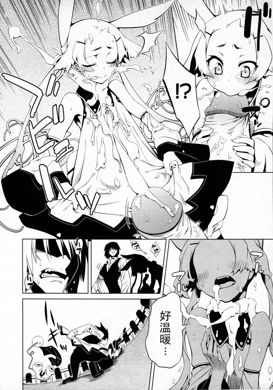 [Nini] Bright Yellow Blend 1-2 Fhentai - Page 40