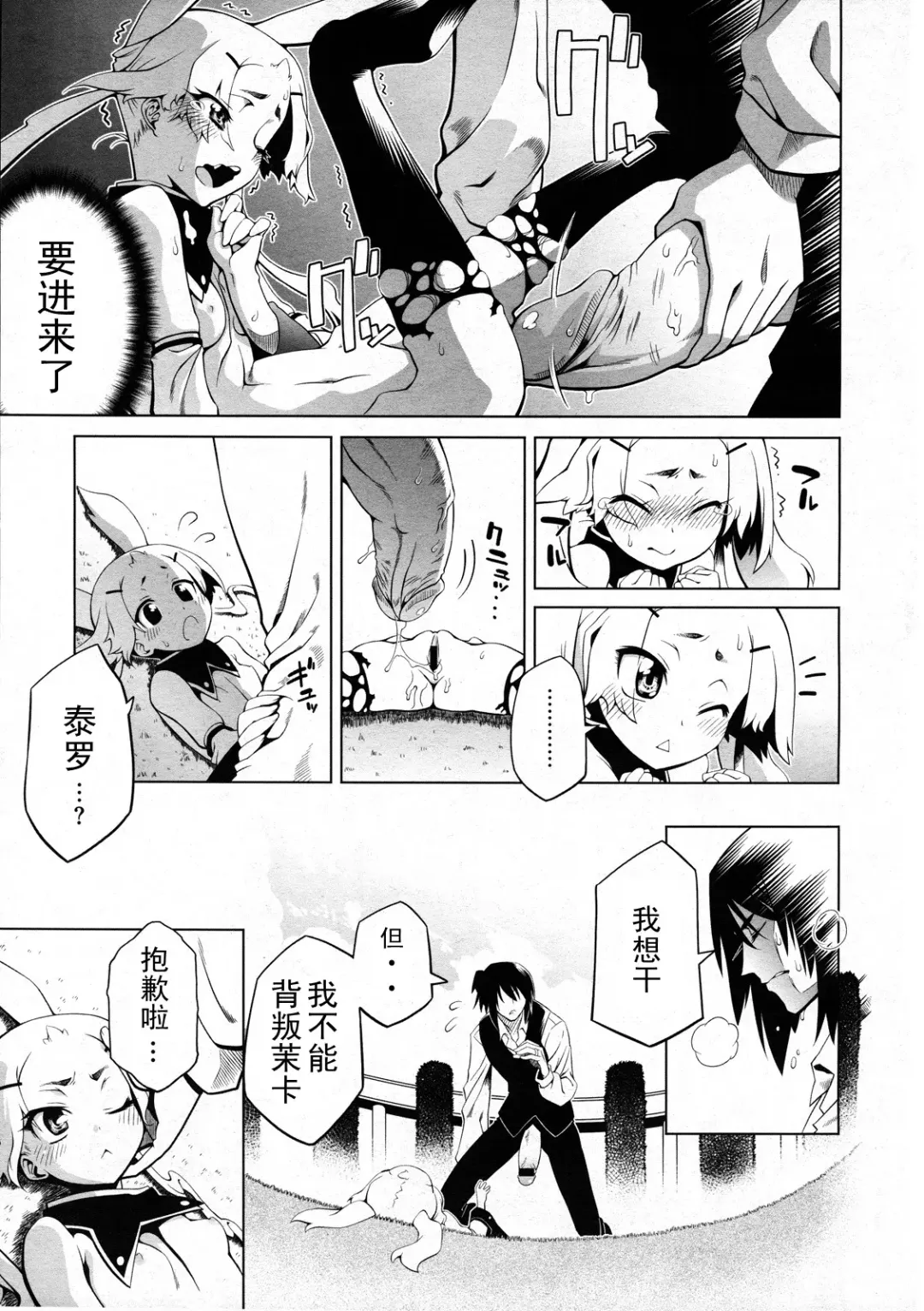 [Nini] Bright Yellow Blend 1-2 Fhentai - Page 41