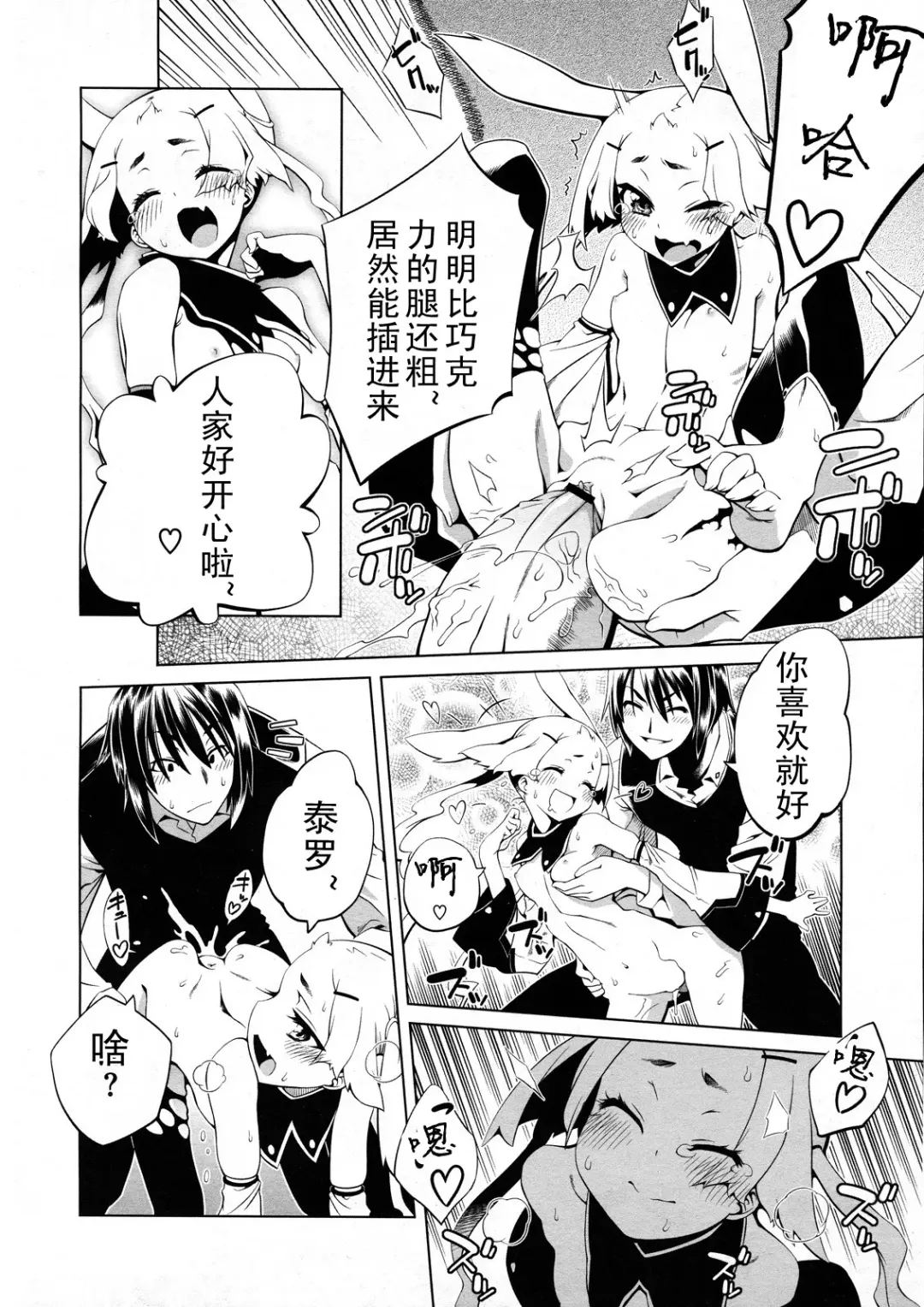 [Nini] Bright Yellow Blend 1-2 Fhentai - Page 46