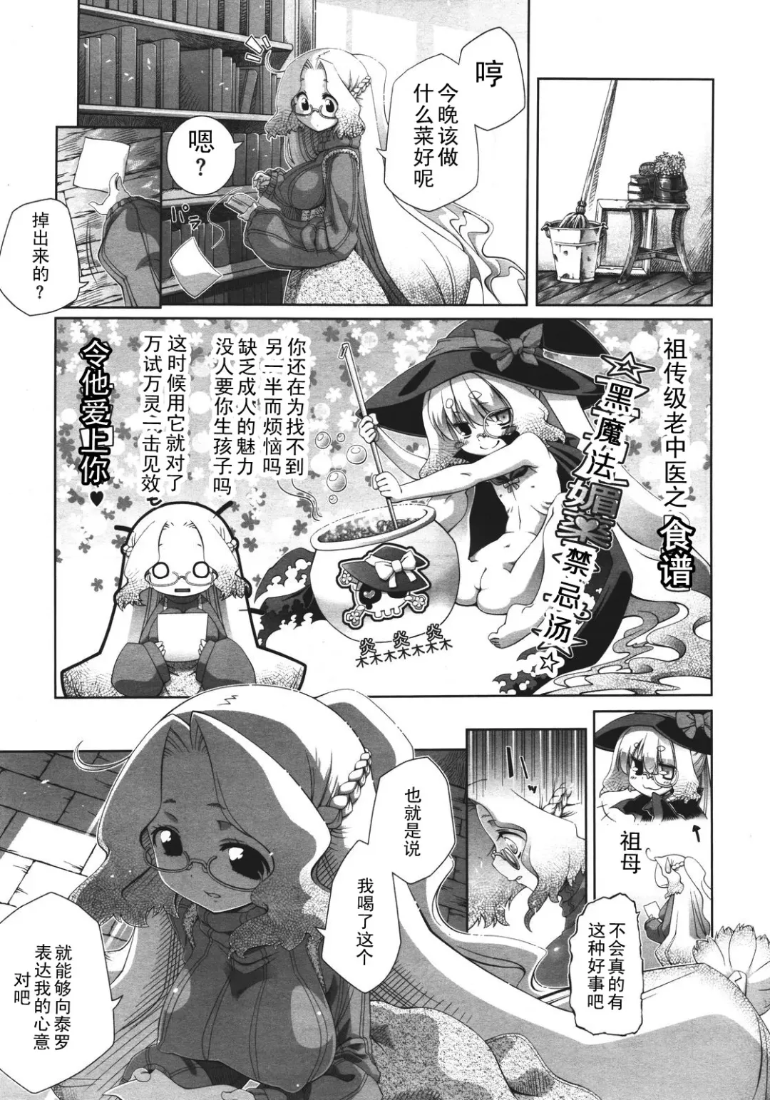 [Nini] Bright Yellow Blend 1-2 Fhentai - Page 5