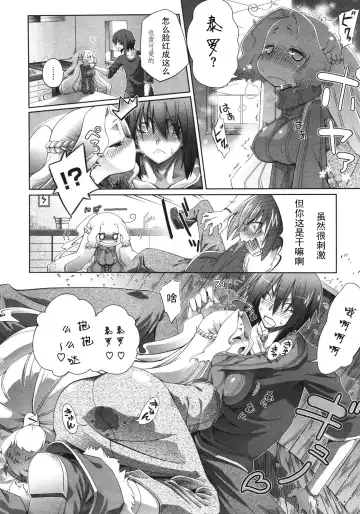 [Nini] Bright Yellow Blend 1-2 Fhentai - Page 10