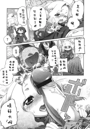 [Nini] Bright Yellow Blend 1-2 Fhentai - Page 11