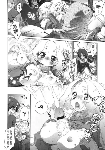 [Nini] Bright Yellow Blend 1-2 Fhentai - Page 14