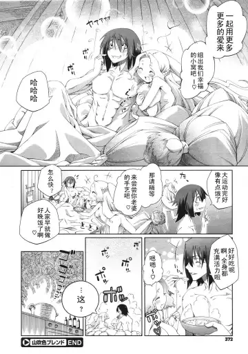 [Nini] Bright Yellow Blend 1-2 Fhentai - Page 28