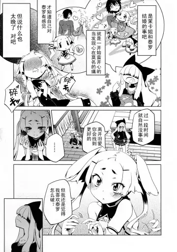 [Nini] Bright Yellow Blend 1-2 Fhentai - Page 31