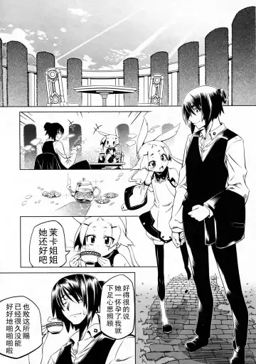 [Nini] Bright Yellow Blend 1-2 Fhentai - Page 33