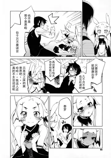 [Nini] Bright Yellow Blend 1-2 Fhentai - Page 34