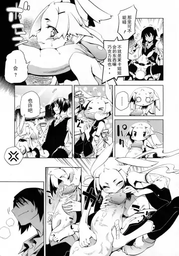 [Nini] Bright Yellow Blend 1-2 Fhentai - Page 35