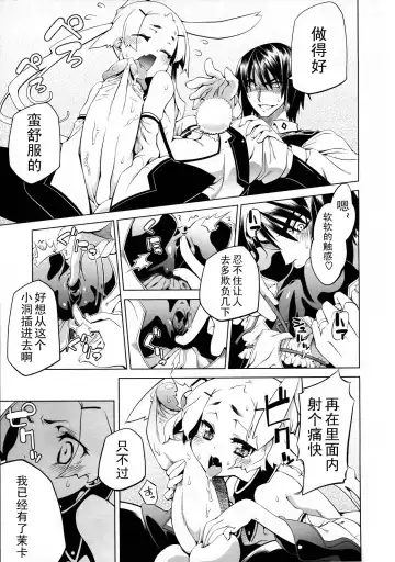 [Nini] Bright Yellow Blend 1-2 Fhentai - Page 37