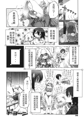 [Nini] Bright Yellow Blend 1-2 Fhentai - Page 4