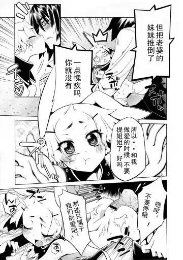 [Nini] Bright Yellow Blend 1-2 Fhentai - Page 45