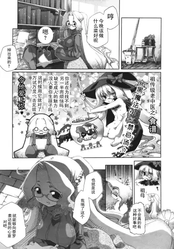 [Nini] Bright Yellow Blend 1-2 Fhentai - Page 5