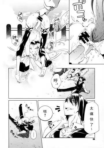 [Nini] Bright Yellow Blend 1-2 Fhentai - Page 50