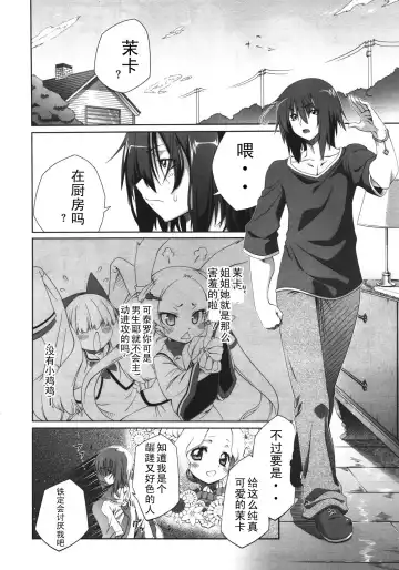 [Nini] Bright Yellow Blend 1-2 Fhentai - Page 8