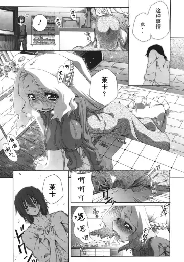 [Nini] Bright Yellow Blend 1-2 Fhentai - Page 9