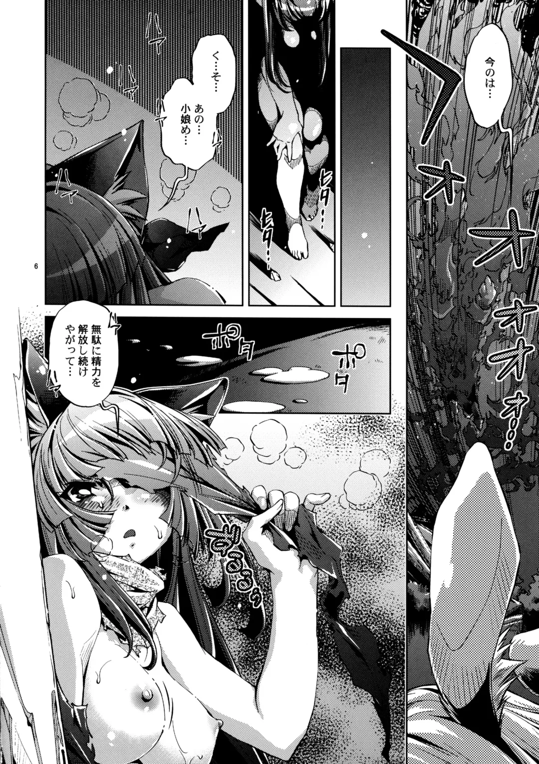 [Ootori Ryuuji] Shinsou Ban! Kemo Mimi Bon (Kari) 2 Fhentai - Page 6