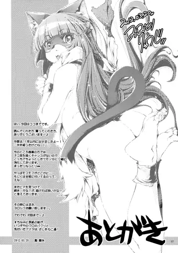 [Ootori Ryuuji] Shinsou Ban! Kemo Mimi Bon (Kari) 2 Fhentai - Page 17