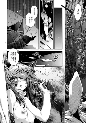 [Ootori Ryuuji] Shinsou Ban! Kemo Mimi Bon (Kari) 2 Fhentai - Page 6