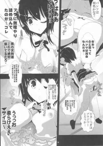 [Haitokukan] Touhou Jikan 4 Shameimaru Aya Fhentai - Page 11