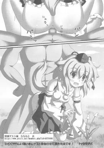 [Haitokukan] Touhou Jikan 4 Shameimaru Aya Fhentai - Page 17