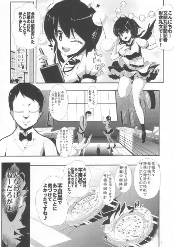 [Haitokukan] Touhou Jikan 4 Shameimaru Aya Fhentai - Page 3