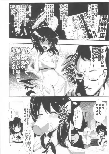 [Haitokukan] Touhou Jikan 4 Shameimaru Aya Fhentai - Page 4