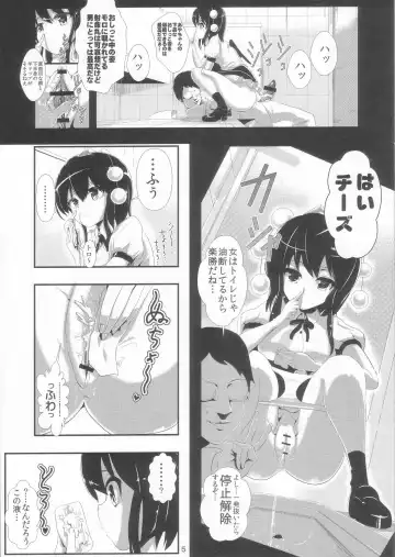 [Haitokukan] Touhou Jikan 4 Shameimaru Aya Fhentai - Page 7