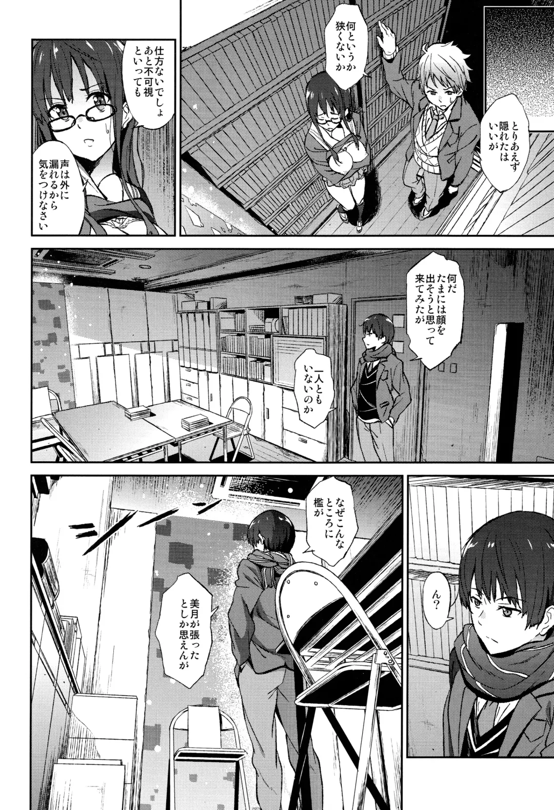 [Yoshiki] Kanata no Hitomi Fhentai - Page 20