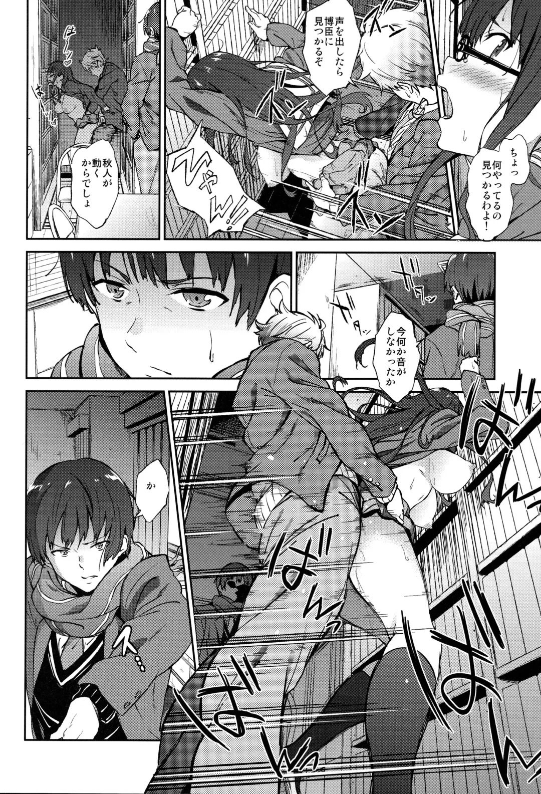 [Yoshiki] Kanata no Hitomi Fhentai - Page 22