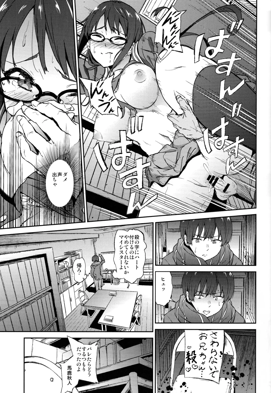 [Yoshiki] Kanata no Hitomi Fhentai - Page 23