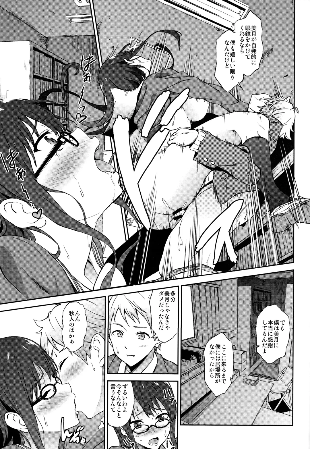 [Yoshiki] Kanata no Hitomi Fhentai - Page 25