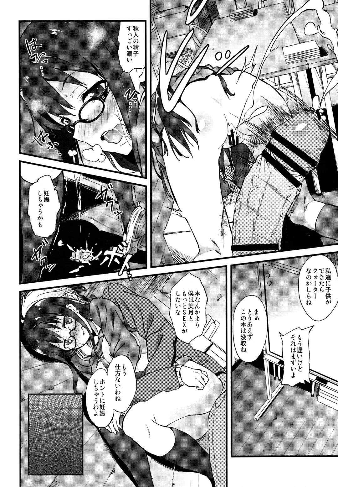 [Yoshiki] Kanata no Hitomi Fhentai - Page 28