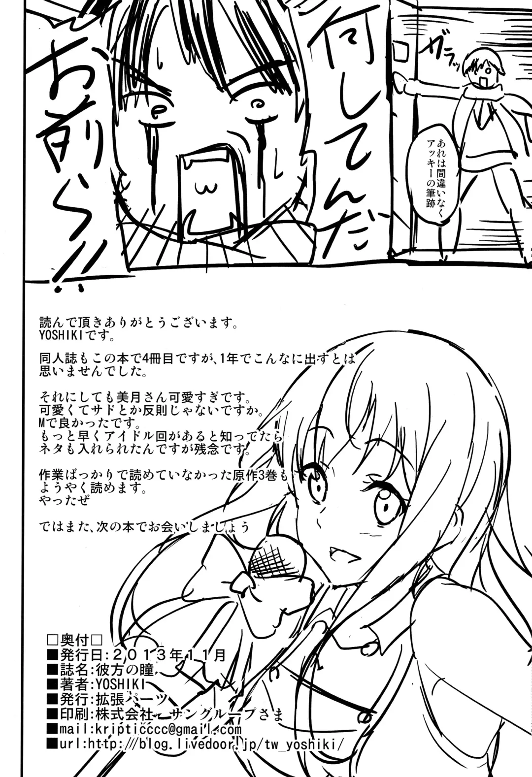 [Yoshiki] Kanata no Hitomi Fhentai - Page 30